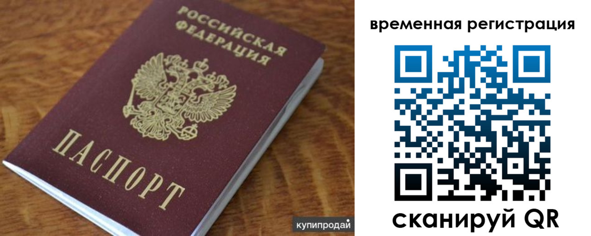 временная регистрация для всех в Козельске