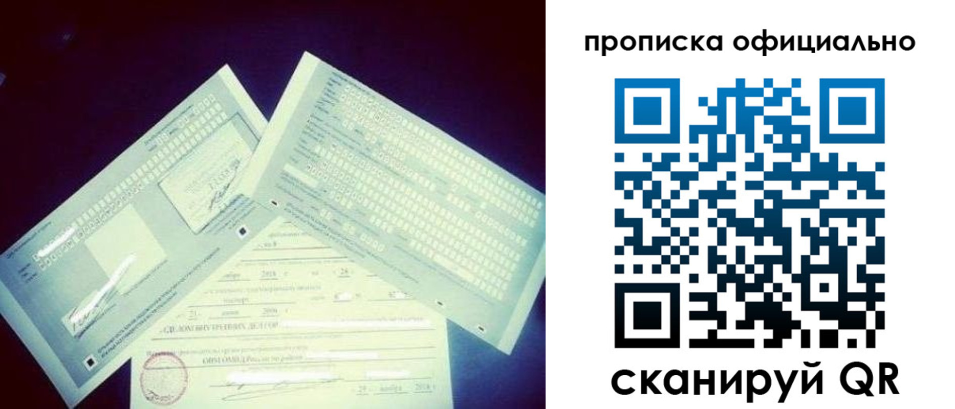 прописка для кредита в Козельске