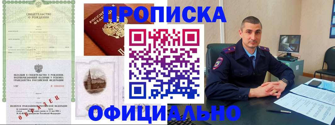 прописка иностранных граждан в Козельске