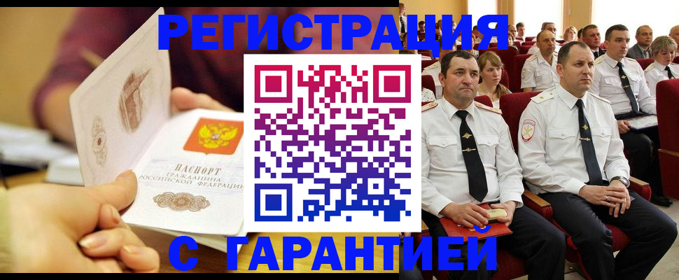 временная регистрация адрес в Козельске