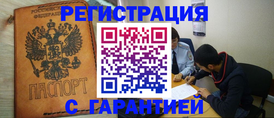 временная регистрация надежно в Козельске