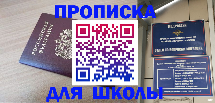 временная регистрация законно в Козельске