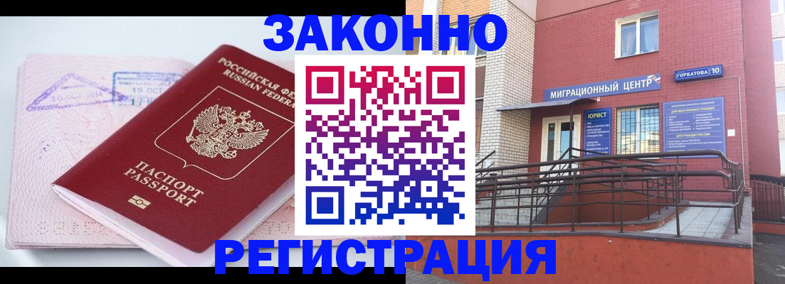 прописка гарантия в Козельске